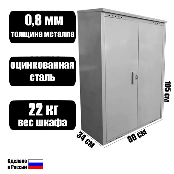 Шкаф газовый на 2 баллона 50л