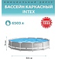 Каркасный бассейн Intex Prism Frame 26710 366х76 см